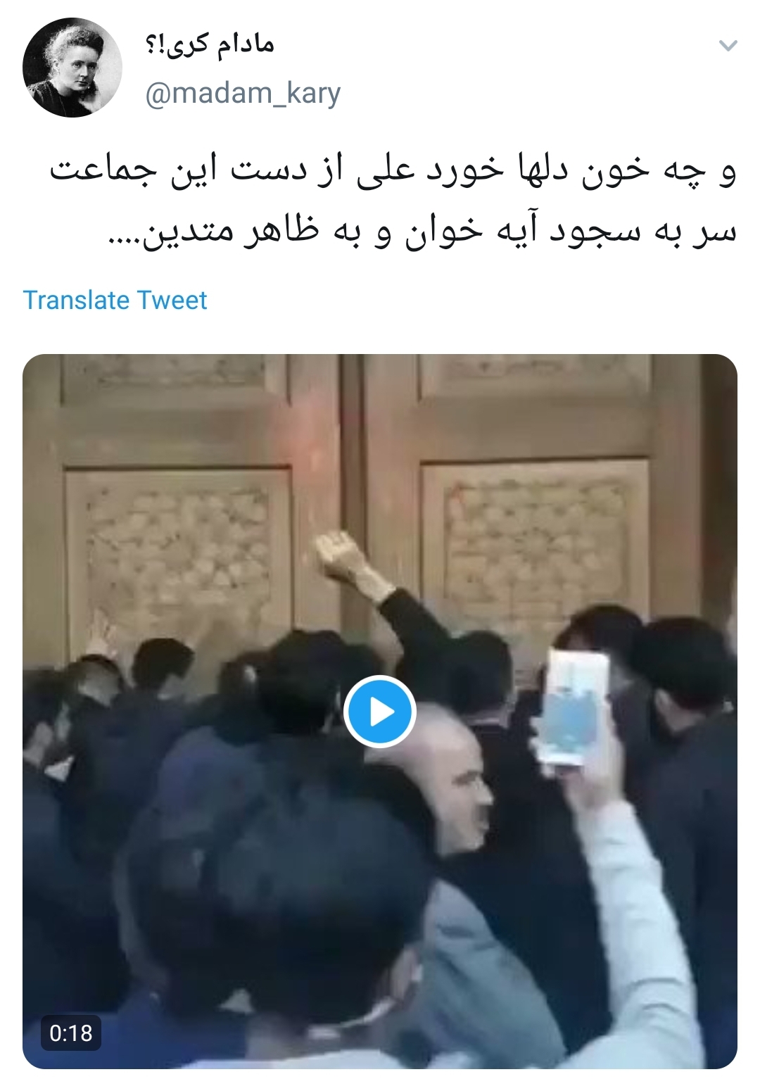 شیعه انگلیسی