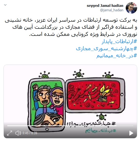 تدارک ویژه وزارت ارتباطات برای شب چهارشنبه سوری؛ چهارشنبه آخر سال را در خانه میمانیم! تدارک ویژه وزارت ارتباطات برای شب چهارشنبه سوری؛ چهارشنبه آخر سال را در خانه میمانیم!