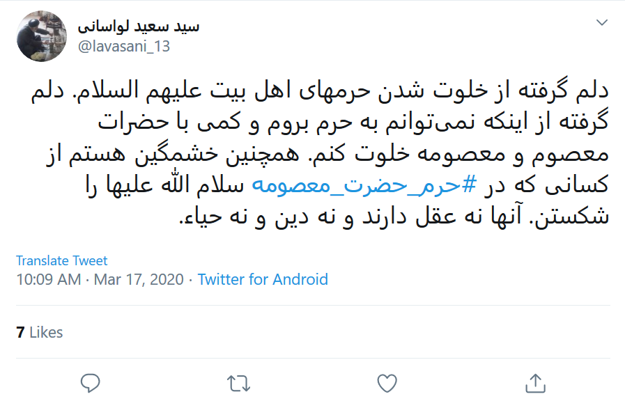 آن&zwnj;ها نه عقل دارند، نه دین و نه حیا