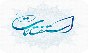 پاداش خدمت رسانی به بیماران مبتلا به کرونا چیست؟