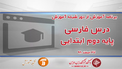 دانلود فیلم کلاس دین و زندگی ۱ پایه دهم در شبکه چهار مورخ ۲۷ اسفند