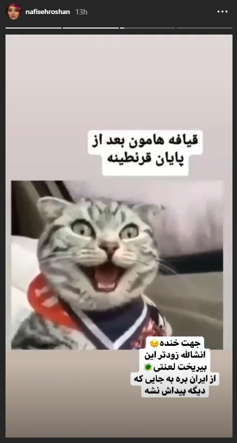 واکنش تند محمود رضوی به هتک حرمت شیعهنماها به حرم رضوی ؛ توصیه کرونایی دختر خردسال خانم بازیگر واکنش تند محمود رضوی به هتک حرمت شیعهنماها به حرم رضوی ؛ توصیه کرونایی دختر خردسال خانم بازیگر