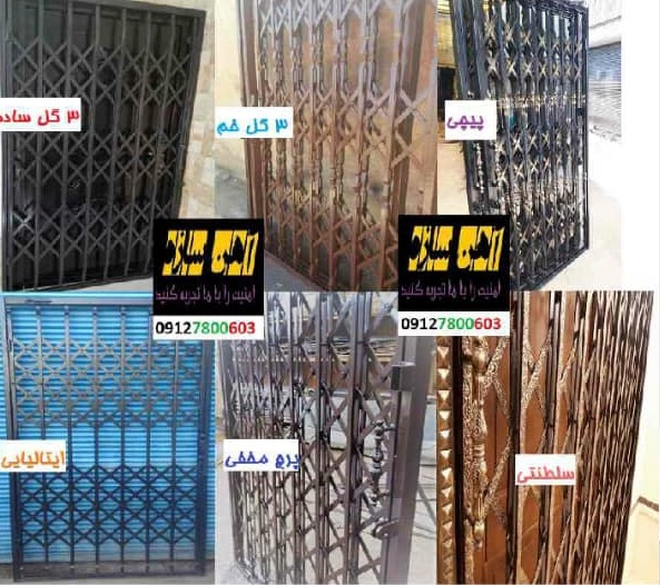 بهترین محصولات حفاظتی : نرده حفاظ دیوار &ndash; کرکره برقی &ndash; حفاظ درب ضد سرقت