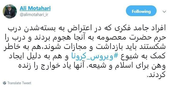 متعرضین به حریم کریمه اهل بیت (س) باید بازداشت شوند