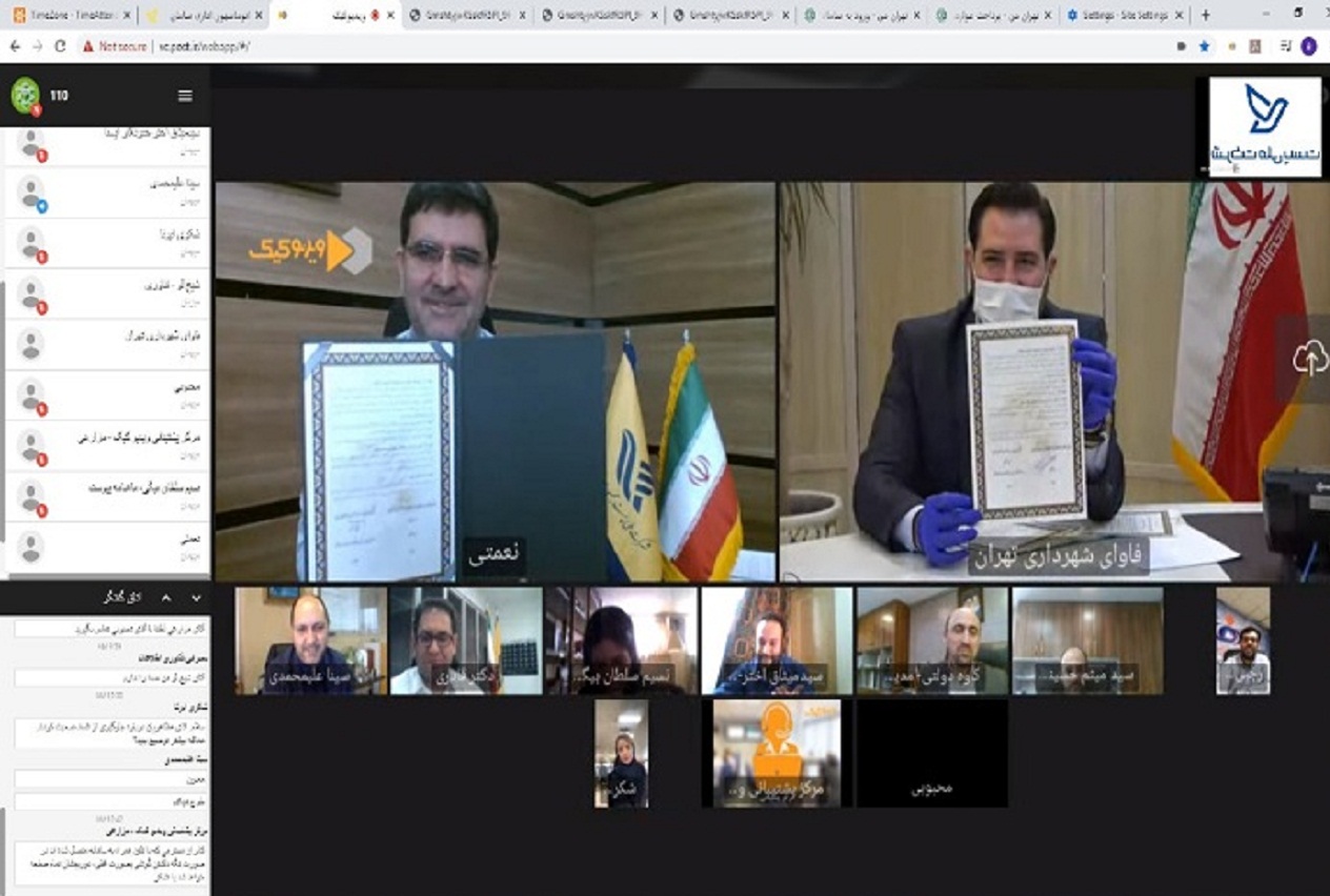 تفاهم نامه همکاری شرکت پست و سازمان فاوای شهرداری تهران منعقد شد