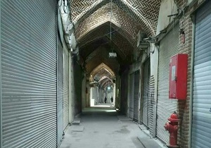 تعطیلی بازار‌های اطراف حرم حضرت معصومه (س)