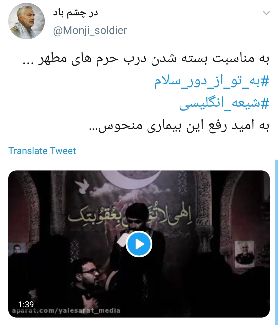 هتک حرمت