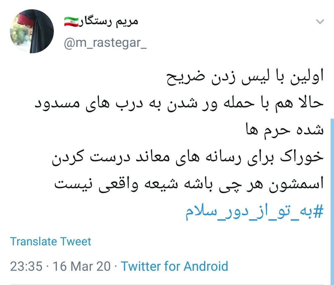 هتک حرمت