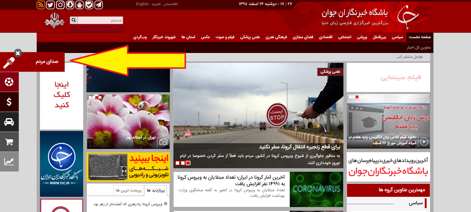 خاطرات کرونایی خود را روایت کنید