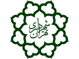جزئیات نحوه خدمت رسانی کارکنان شهرداری تهران در نوروز ۹۹ اعلام شد