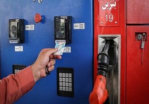 پرداخت نقدی هزینه بنزین  تا اطلاع ثانوی ممنوع شد