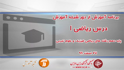 دانلود فیلم کلاس آمادگی دفاعی پایه دهم در شبکه آموزش مورخ ۲۸ اسفند