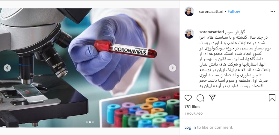 تلاش برای تولید پیچیده&zwnj;ترین داروهای مقابله با کرونا در ایران