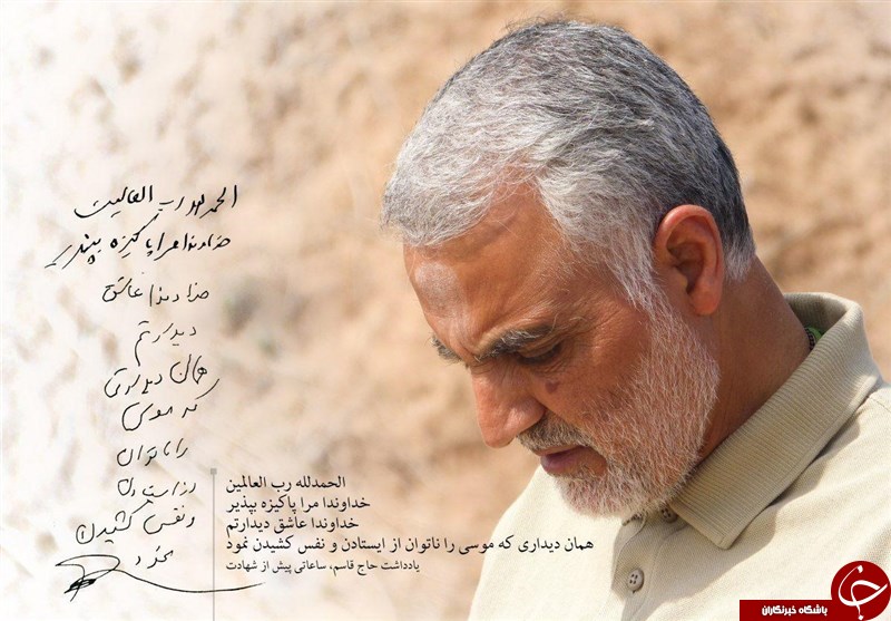 آخرین پنجشبه سال ۹۸ در نبود سردار دل&zwnj;ها