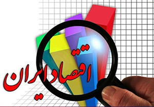 اوضاع اقتصادی کشور در روزهای پایانی سال + فیلم