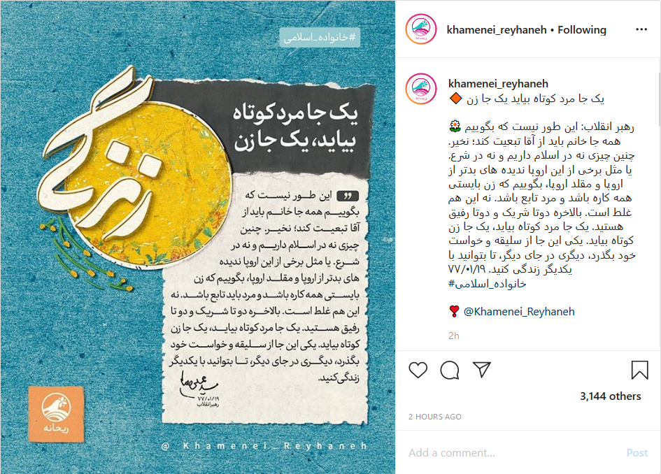 راهکار رهبر انقلاب برای تصمیم&zwnj;گیری&zwnj;ها در زندگی زناشویی