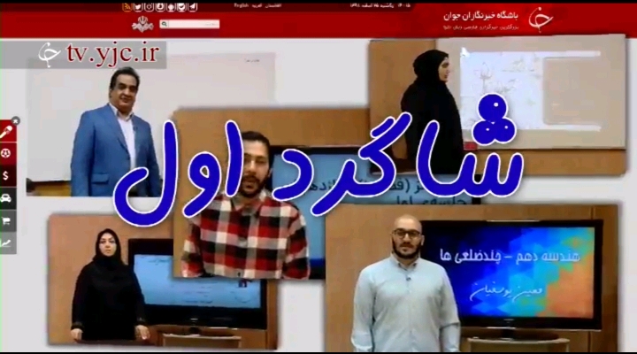 شاگرد اول