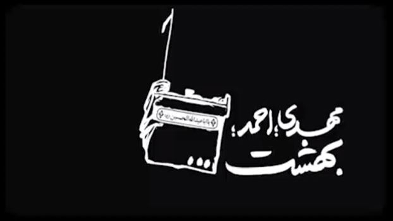 مکالمه بی‌سیم شهید باکری ساعاتی پیش از شهادتش + فیلم