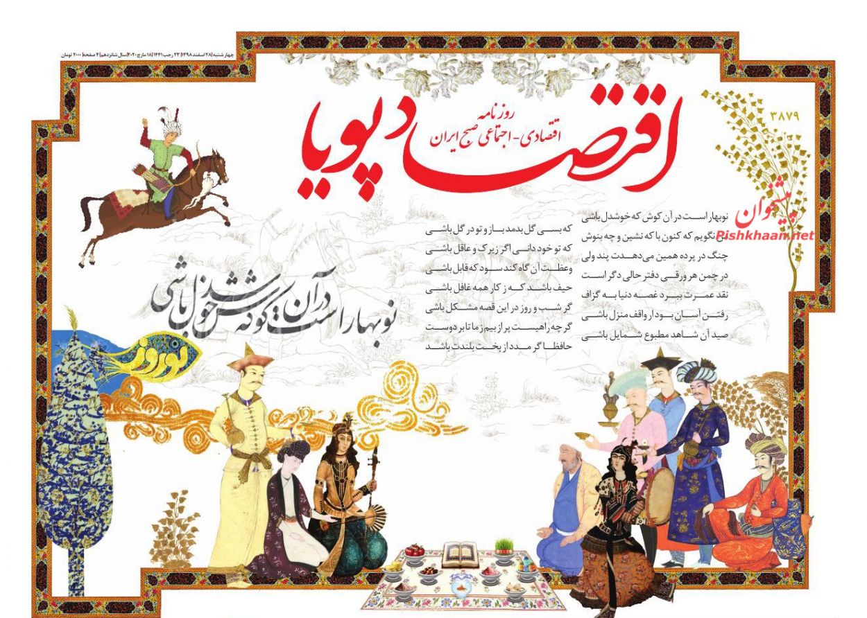 بازار داغ شایعات و گرانی مرغ/، اثر رشد قیمت مصالح بر بازار مسکن ۹۹/ذخایر ارزی مان فوق العاده است