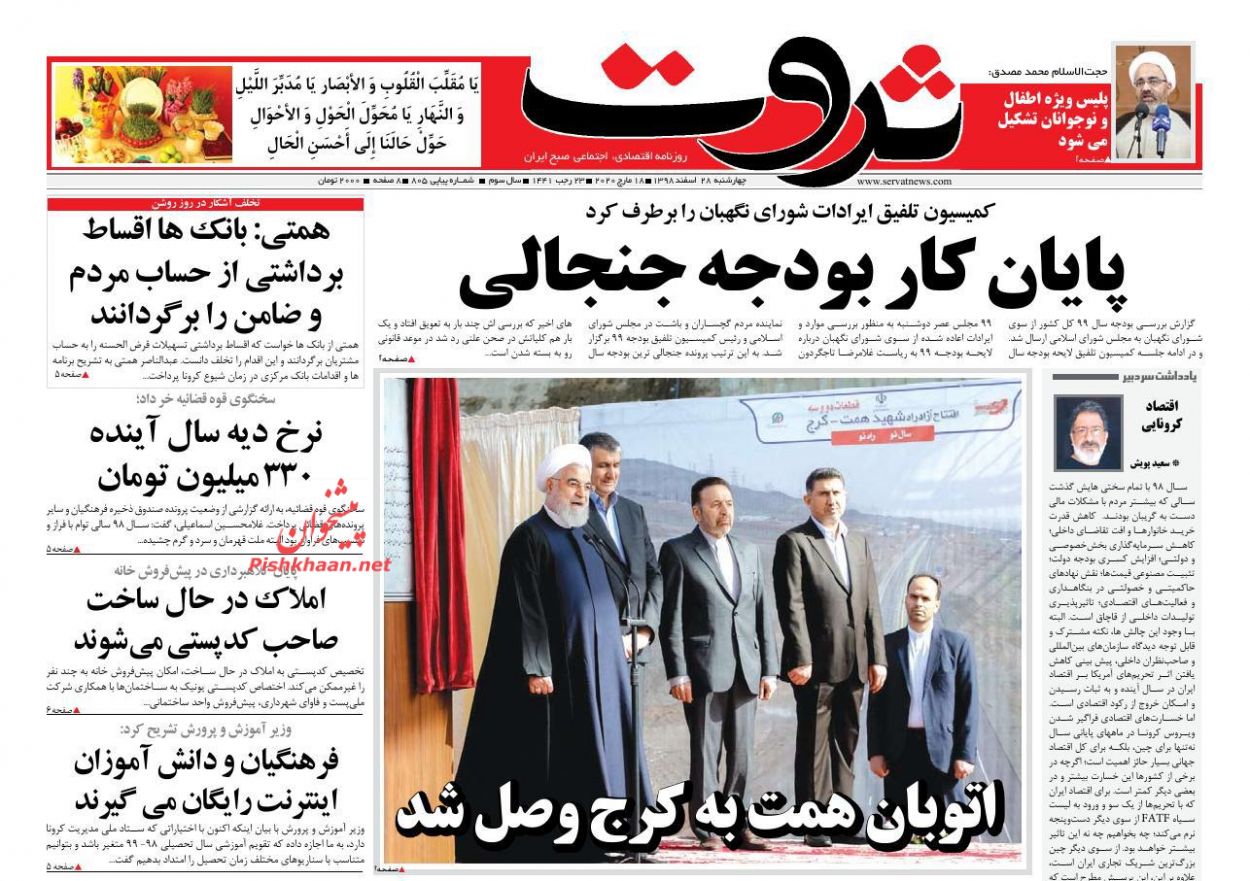 بازار داغ شایعات و گرانی مرغ/، اثر رشد قیمت مصالح بر بازار مسکن ۹۹/ذخایر ارزی مان فوق العاده است