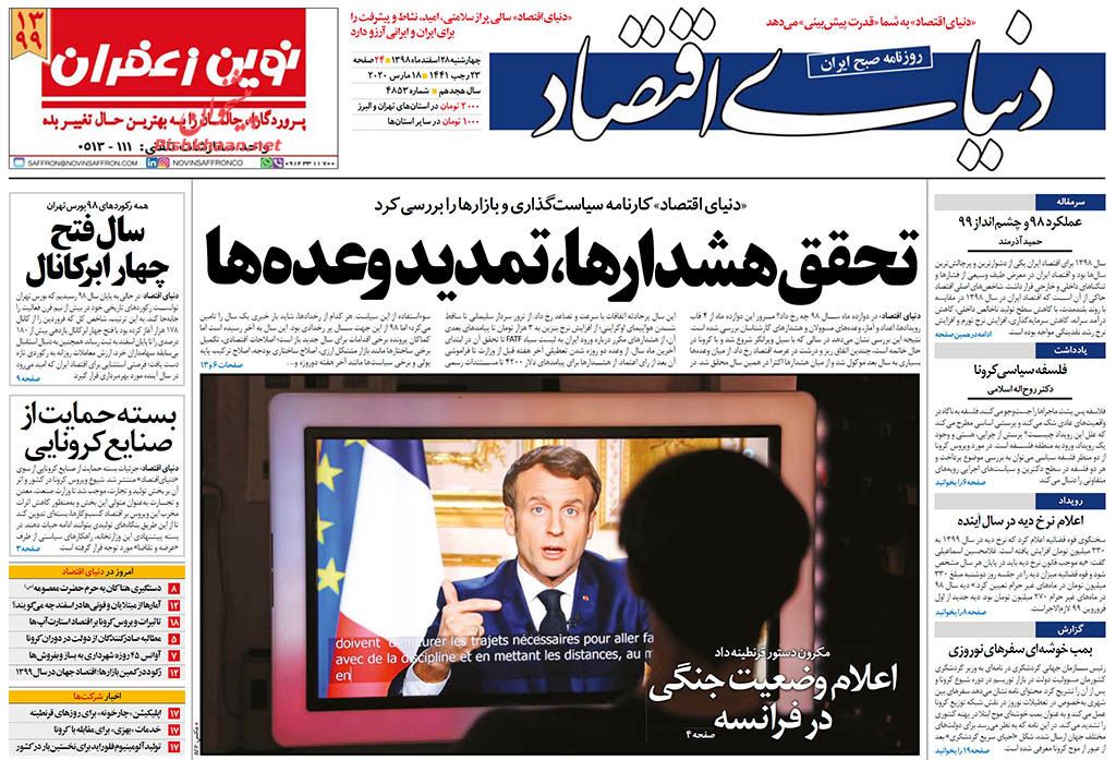 بازار داغ شایعات و گرانی مرغ/، اثر رشد قیمت مصالح بر بازار مسکن ۹۹/ذخایر ارزی مان فوق العاده است