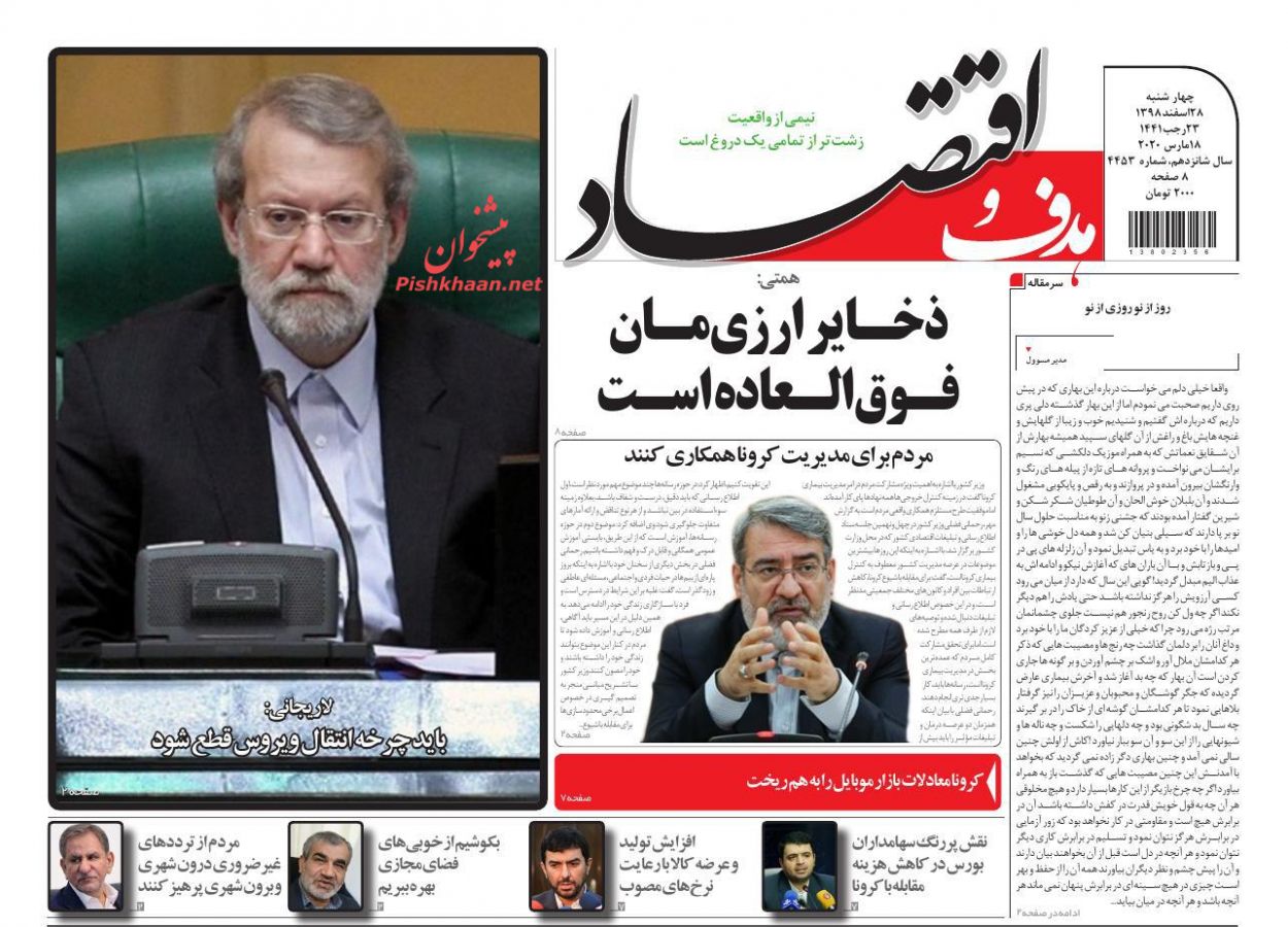 بازار داغ شایعات و گرانی مرغ/، اثر رشد قیمت مصالح بر بازار مسکن ۹۹/ذخایر ارزی مان فوق العاده است