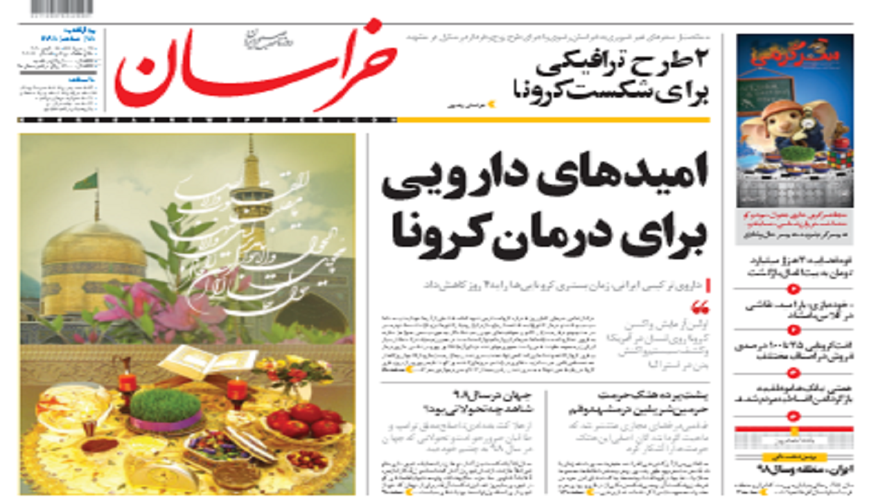 دوطرح ترافیکی در شکست کرونا/