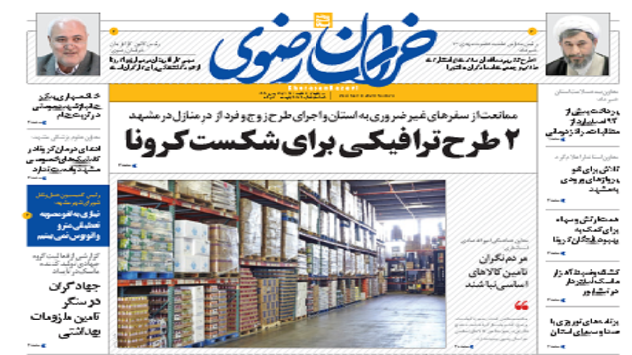 دوطرح ترافیکی در شکست کرونا/ امید های دارویی برای درمان کرونا