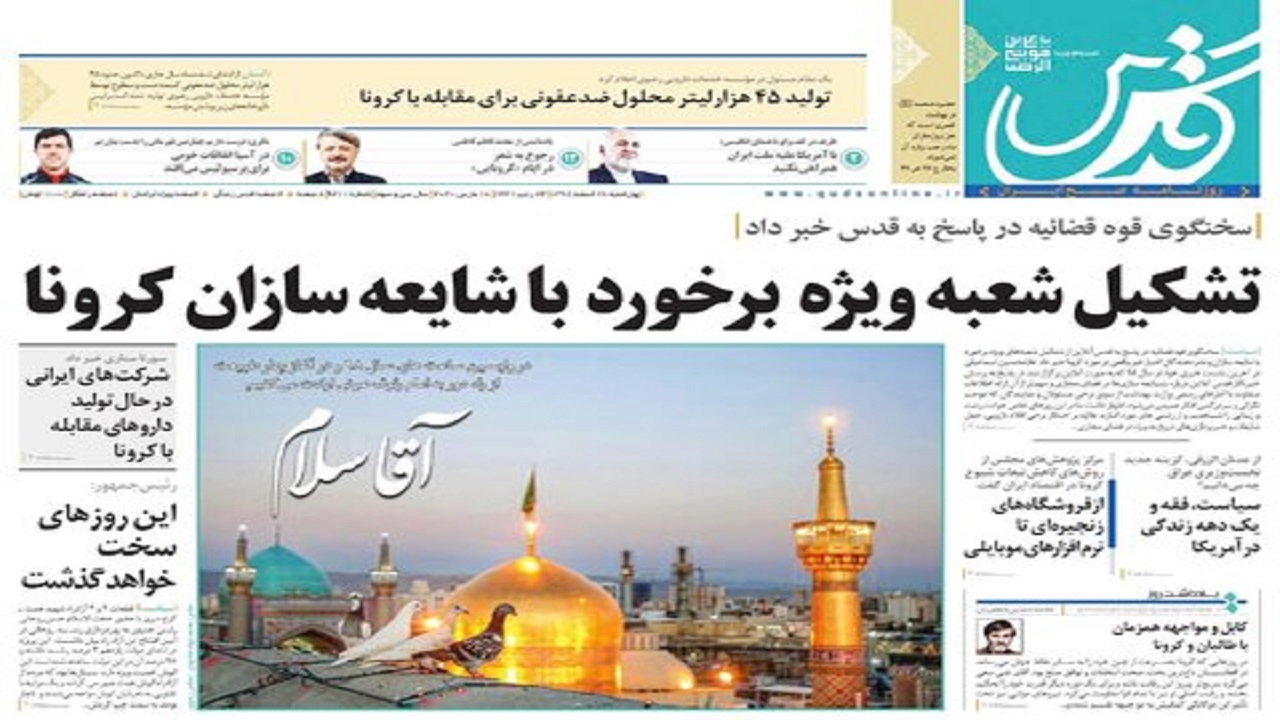 دوطرح ترافیکی در شکست کرونا/ امید های دارویی برای درمان کرونا