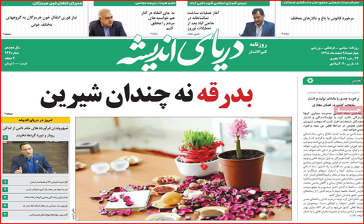 سالی که از بهارش پیدا بود! / کرونا بلای جان آب شد/ چالش پاستور با بهارستان