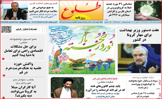 سالی که از بهارش پیدا بود! / کرونا بلای جان آب شد/ چالش پاستور با بهارستان