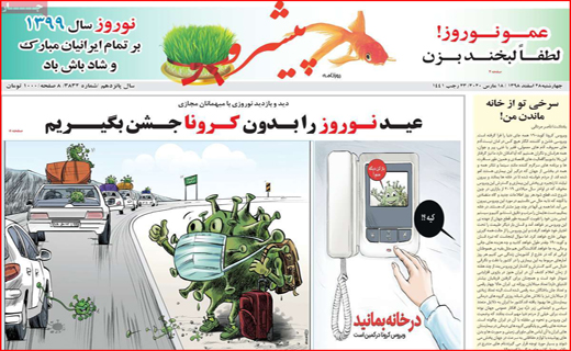 سالی که از بهارش پیدا بود! / کرونا بلای جان آب شد/ چالش پاستور با بهارستان