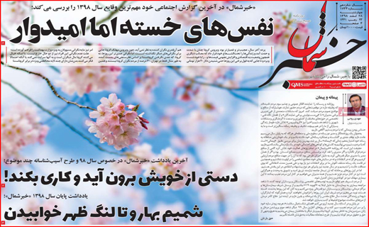 بهار خانگی سال نو مبارک/ فروش آنلاین خرید آفلاین/ به حساب مردم دست نزنید
