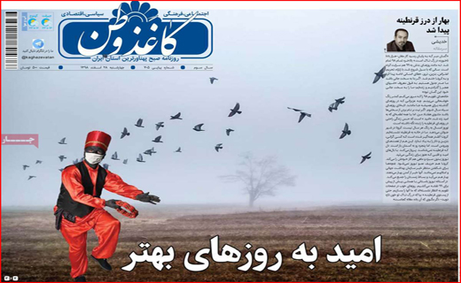 بهار خانگی سال نو مبارک/ فروش آنلاین خرید آفلاین/ به حساب مردم دست نزنید