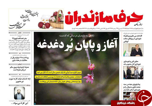 نفس&zwnj;های خسته، اما امیدوار/شمیم بهار و تا لنگ ظهر خوابیدن