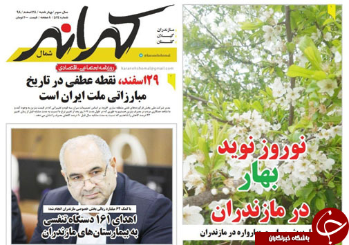 نفس&zwnj;های خسته، اما امیدوار/شمیم بهار و تا لنگ ظهر خوابیدن