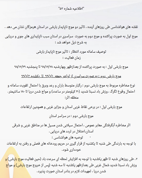 بارش&zwnj;های رگباری شدید در راه هرمزگان / احتمال بارش تگرگ