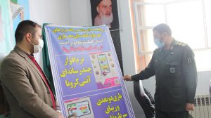 رونمایی از نرم افزار آنتی کرونا در کهگیلویه و بویراحمد