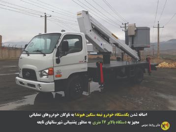 یک دستگاه خودرو به ناوگان عملیاتی شرکت برق اضافه شد