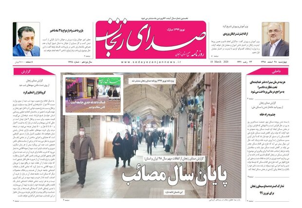 پایان سال مصائب/اختصاص  هزارو۵۰۰ تخت برای نقاهتگاه&zwnj;های کرونا ویروس در زنجان