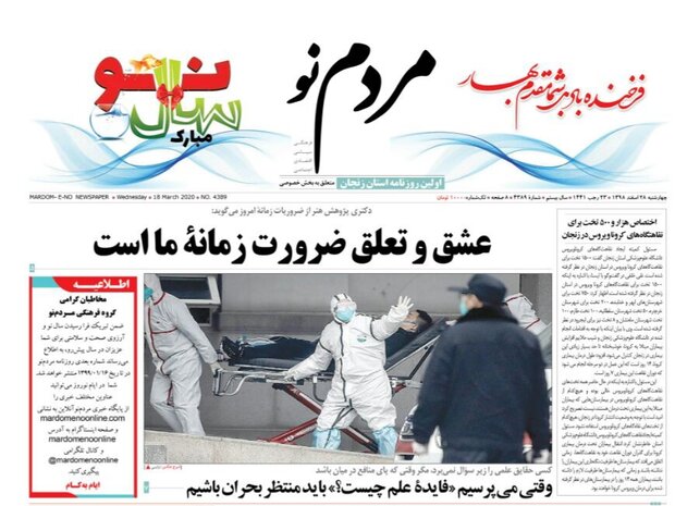 پایان سال مصائب/اختصاص  هزارو۵۰۰ تخت برای نقاهتگاه&zwnj;های کرونا ویروس در زنجان