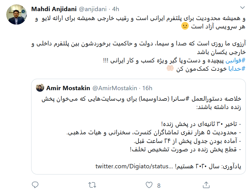 پلتفرم ایرانی همیشه محدودیت دارد