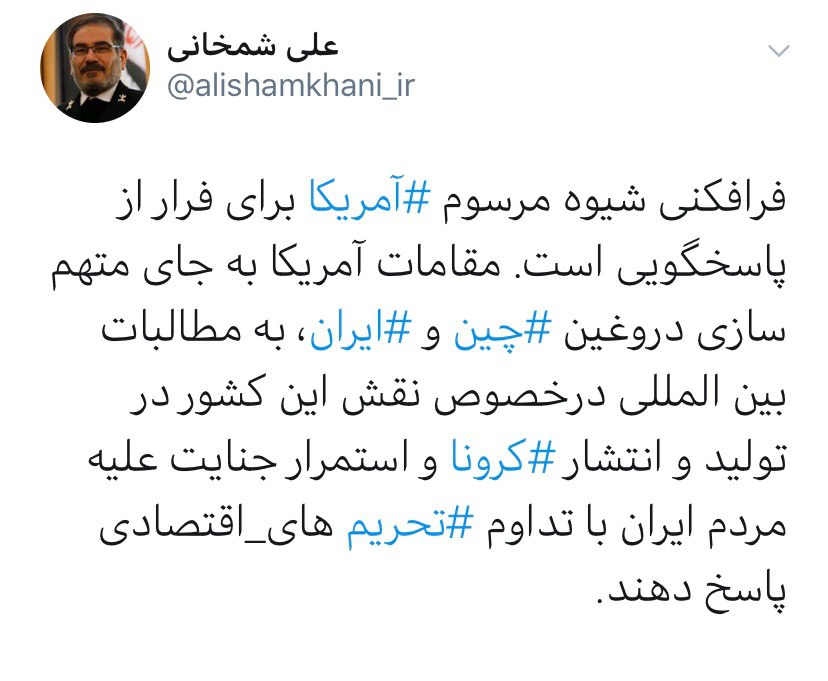 واکنش شمخانی به اظهارات اخیر پمپئو