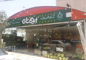 ۶۶ فروشگاه در سطح شهر خدمت رسانی می کنند
