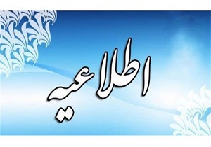 جواز‌های بخش کشاورزی در بانه تا پایان خرداد ۹۹ اعتبار دارد