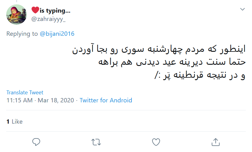 واکنش کاربران به حضور مردم در جشن چهارشنبه سوری