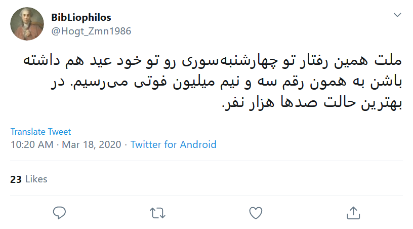 واکنش کاربران به حضور مردم در جشن چهارشنبه سوری