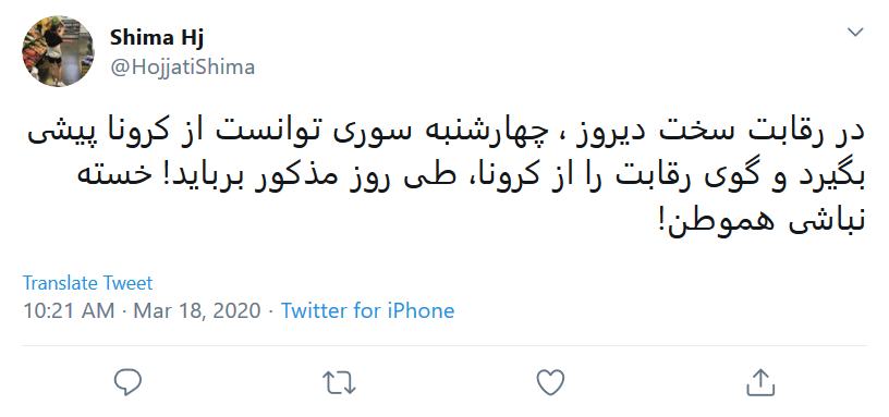 واکنش کاربران به حضور مردم در جشن چهارشنبه سوری