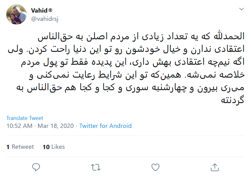واکنش کاربران به حضور مردم در جشن چهارشنبه سوری