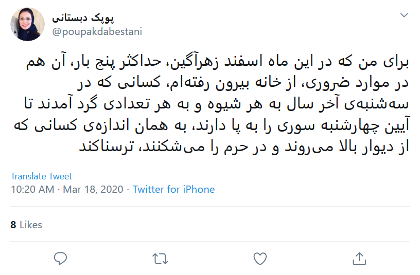 واکنش کاربران به حضور مردم در جشن چهارشنبه سوری